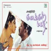 karthik raja《Adiyae Killiya》[MP3/LRC]