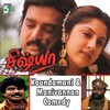 roshini、Crazy Mohan、Karthik、Koundamani - Koundamani Address Search Comedy