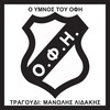 Manolis Lidakis - O ymnos tou OFI