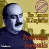 Prodromos Tsaousakis、Rena Stamou - Opos Estroses Tha Koimitheis (M' Oli Ti Ftoheia Mou)