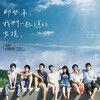 侯志坚 - 制服上的蓝点