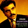stelios kazantzidis、Nikos Voulgaris - Gia Mpanio Pao