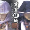 荒山亮、霹雳布袋戏 - 与我争锋