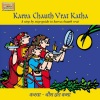 sadhana sargam - Karva Chauth Vrat Katha