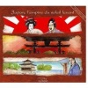 Satria Jaya、岩崎太整 - Yuugao