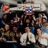 El Gran Combo - Recapacitemos