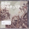 TVサントラ - どんなに遠くても