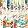 高坂篤志 - Mein Gott!