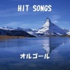 Orgel Sound J-Pop - 有頂天 (有顶天)(オルゴール)