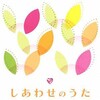日本群星 - 風になりたい (想变成风)