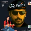 Chithra、Karthik - Bommlattam