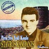 Stavros Kampanis、Katy Grey、Litsa Zika - Tha M' Ehei Aparnithei