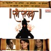 Swapnil Bandodkar - Adinath Umabij