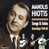 Manolis Hiotis - Rempetiki Fantasia