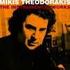 Mikis Theodorakis - Dakrysmena Matia