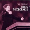 Mikis Theodorakis - Strose To Stroma Sou