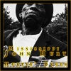 Mississippi John Hurt《It Ain't Nobody's Business》[MP3/LRC]