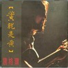 腾格尔 - 东方骆驼