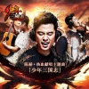 陈赫 - 少年三国志
