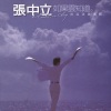 張中立 - Because You Loved Me