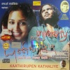 karthik - Nenje Thulli Po (2nd Version)
