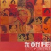 范晓萱 - 眼泪