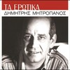dimitris mitropanos - Nychta