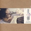 曹芙嘉 - 美丽
