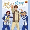竹本英史 - やつがきた!~俺の目の前3cm~ (口白)