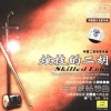 姜建华 - 十里墩山歌