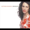 eleftheria arvanitaki - Walking On The Waters
