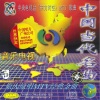 梅华 - Love For My Hometown