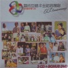 关正杰、余安安 - 人在旅途洒泪时