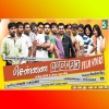 Shiva、Jai - Chennai 600028 Film Story Dialogue Part 1