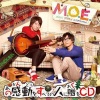 M.O.E. - 並行世界から来ました。 (我从平行世界而来)