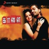 str、Benny Dayal、rahul nambiar、G.V.Prakash Kumar - Vandhuttaanda Kaalai