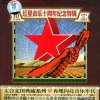 郑钧 - 回到拉萨