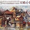 邓丽君《小城故事》[MP3/LRC]