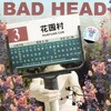 小河 - 我们路过导演