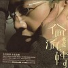 吴国敬 - 我说过要你快乐