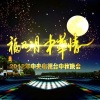 屠洪刚《月上枝头 (Live)》[MP3/LRC]