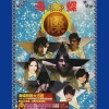阿杜、林俊杰、张信哲、林宇中、王传一、李冰冰、金莎、胡灵、洪俊扬 - 唱响世界