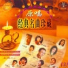 蒋大为 - 敢问路在何方