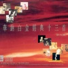 杜德伟 - Because I Love You