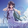 佐藤ひろ美 - 夏のファンタジア (夏日的幻想曲)