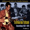 vassilis tsitsanis - Ta Orea Tou Tsitsani