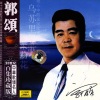 郭颂 - 乌苏里船歌