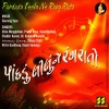 usha mangeshkar、Shabbir Kumar、vinod rathod、Dr. Kamlesh Avasthi - Maniyaro Re