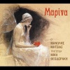 manolis mitsias、Mikis Theodorakis - To Geraki