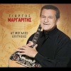 Giorgos Margaritis - To Kalytero Mpegleri